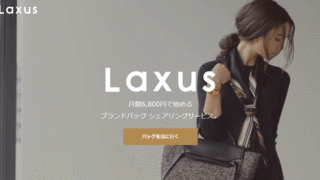 Laxus（ラクサス）