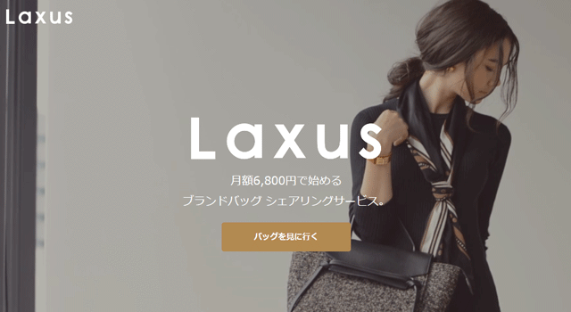Laxus（ラクサス）